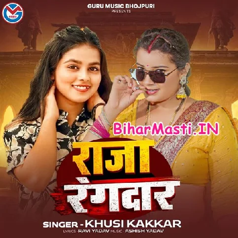 Namawa Chalela Hamar Raja Rangdar Ke