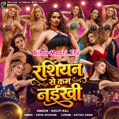 Tani Chhuke Dekhi Ae Raja Ji Kawno Rashiyan Se Kam Naikhi