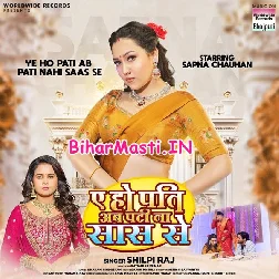 Ae Ho Pati Na Pati Ab Saas Se