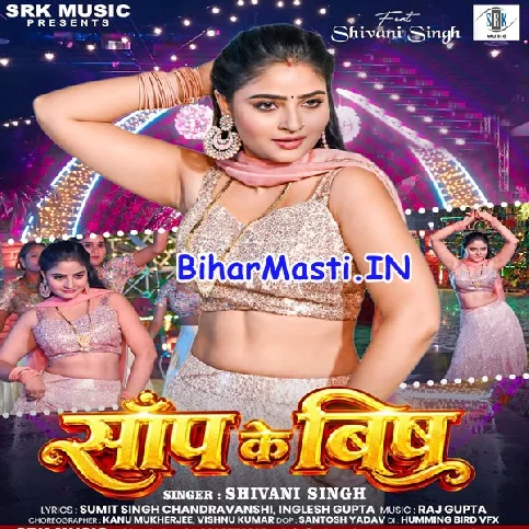 Lahar Uthela Saanp Ke Bish Niyan