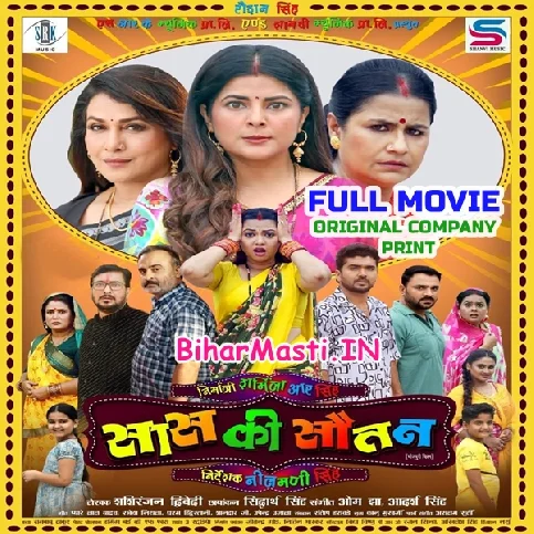 Saas Ki Sautan - Original Company Print Full Movie (360p HD)